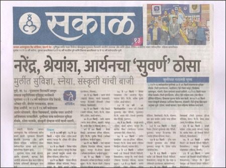 Sakal 13 29.11.24